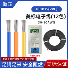 ����UL1015��ɫ18AWG��Ӿ���ȼ������ϩ�o�׆�о��a�~����Ӿ�