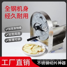 不锈钢切片机商用手动柠檬土豆藕多功能切片神器切菜器火锅奶茶店