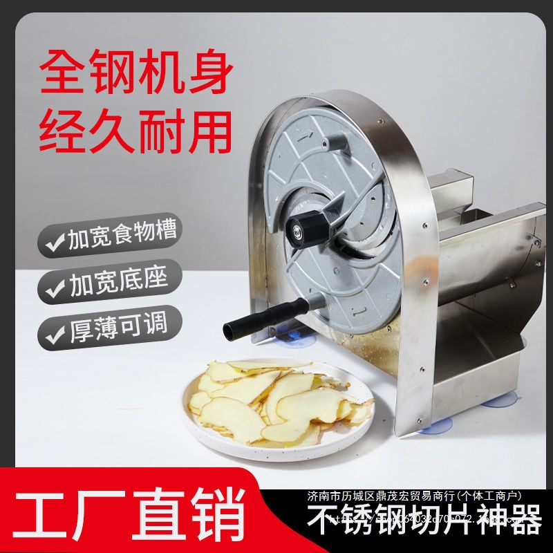 不锈钢切片机商用手动柠檬土豆藕多功能切片神器切菜器火锅奶茶店