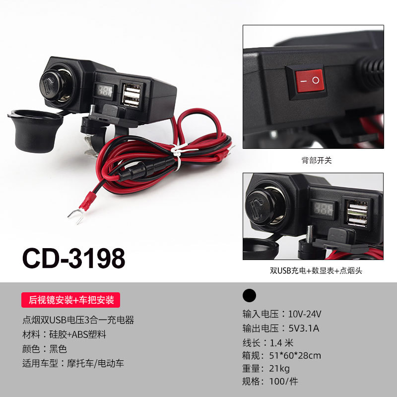 Motuoche – 12V Motorcycle Charger Mobil şarj cihazları - dual-usb-voltage-display-cigarette-lighter-31a-12-24v-input
