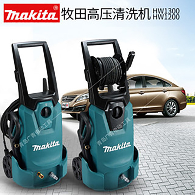 日本makita牧田HW1200高压清洗机HW1300家用洗车水枪洗车器220V