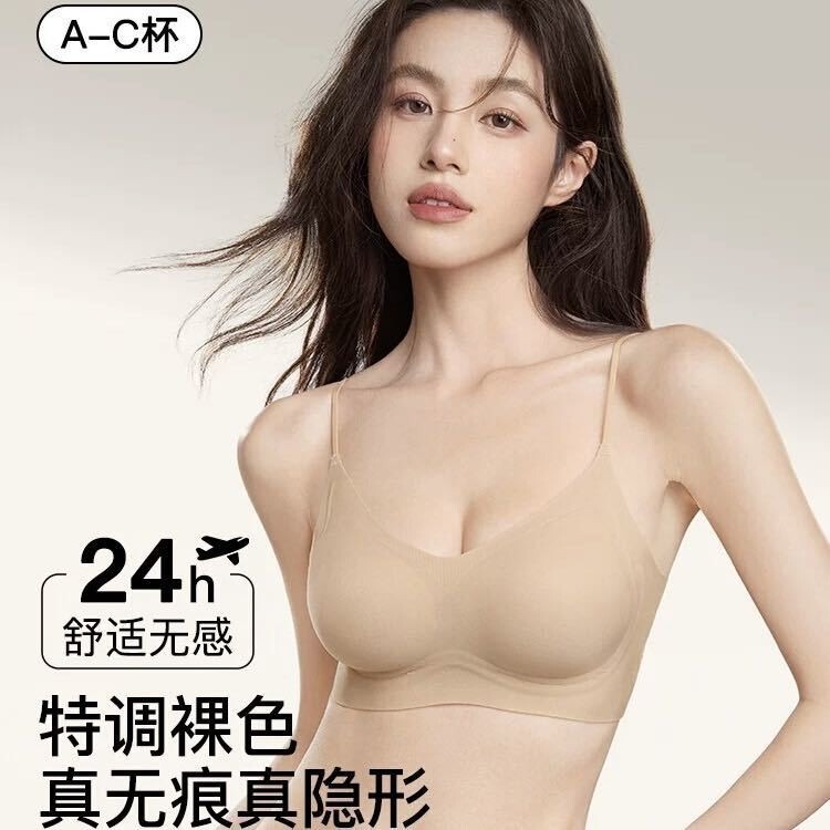 Secret World Same Style Liquid Foundation Invisible Wire-Free Cool Seamless Beautiful Back Bra Summer Thin Style
