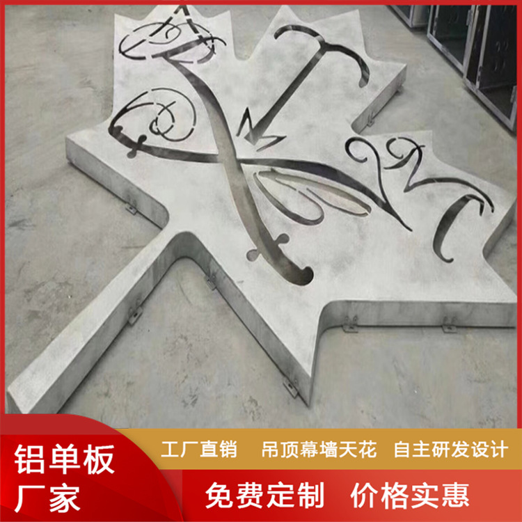 那里采购喷粉铝单板镂空批发价格佛山晟铝惠工装铝板建材厂家