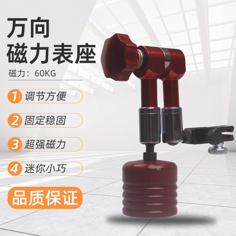丸底自在時計座レバー百分表磁気時計座ミニ小時計座丸頭|undefined