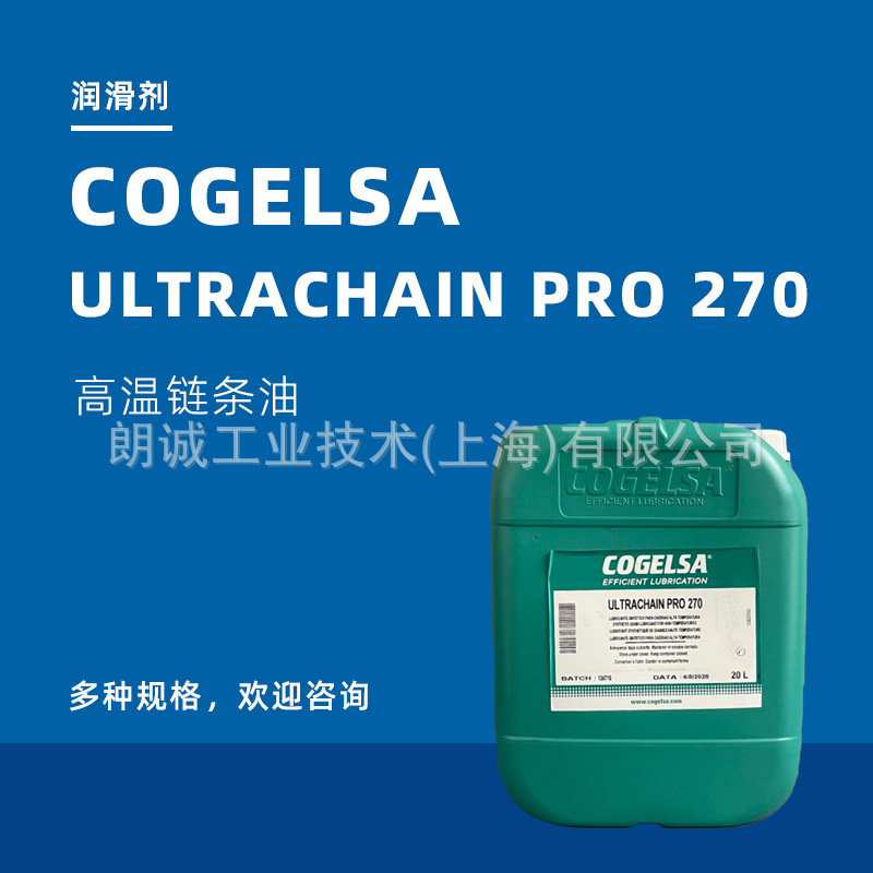 ���������� COGELSA ULTRACHAIN PRO 270 ���������� ����