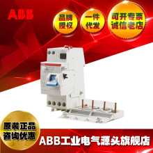 ABB���ʽ©�籣��ģ��GDA204 A-63/0.1 AP-R/2TAZ812405R3630