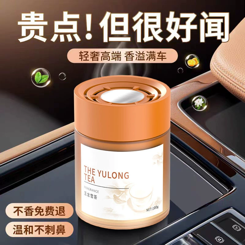 Автомобильный ароматерапевтический бальзам, автомобильные духи, автомобильные мужские специальные автомобильные твердые ароматические украшения, стойкий легкий аромат