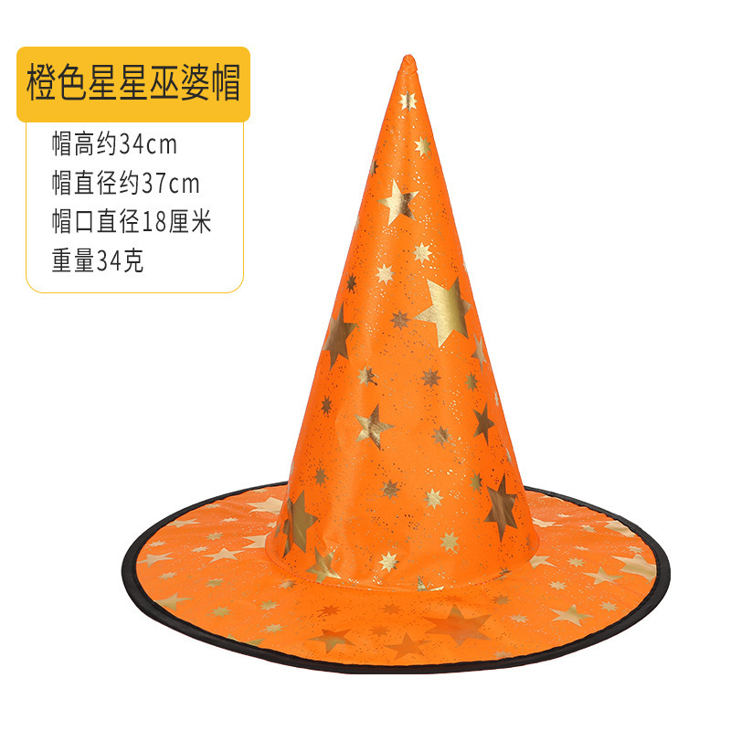 万圣节舞会派对帽子巫婆帽子巫师帽纱帽印花南瓜帽黑尖帽子|undefined