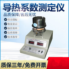 DRP-II 导热系数测试仪 硅橡胶金属铝检测仪膨胀仪比热容测定仪器