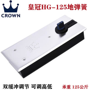 Crown Ground Spring 180 Degree Closing Glass Door Ground Spring Wooden Door Framed Door Eccentric Ground Spring HG-125