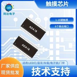 集成电路;库存元器件;测试工具