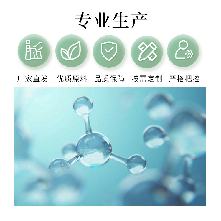 15% ジアミノシラン酸化物リポソーム水溶性適用脱毛系製品原料代替加工