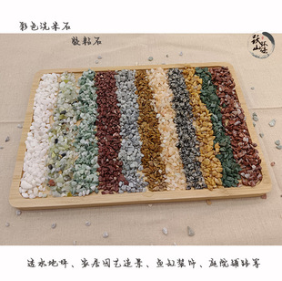 Supply colored stone water garden landscaping black and white red yellow green blue multicolor washed stone adhesive stone colored stone aggregate