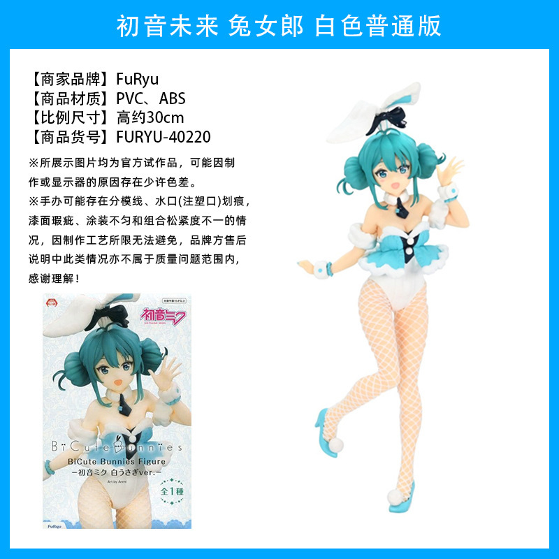 日本原装正版初音未来 初音 巡音手办景品盲盒摆件动漫周边|undefined