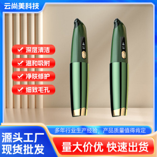 Blackhead Suction Device for Home Use, Facial Blackhead Extractor, Pore Cleaning Tool