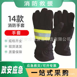耐高温14款消防手套火灾逃生防护手掌套阻燃隔热灭火五指套