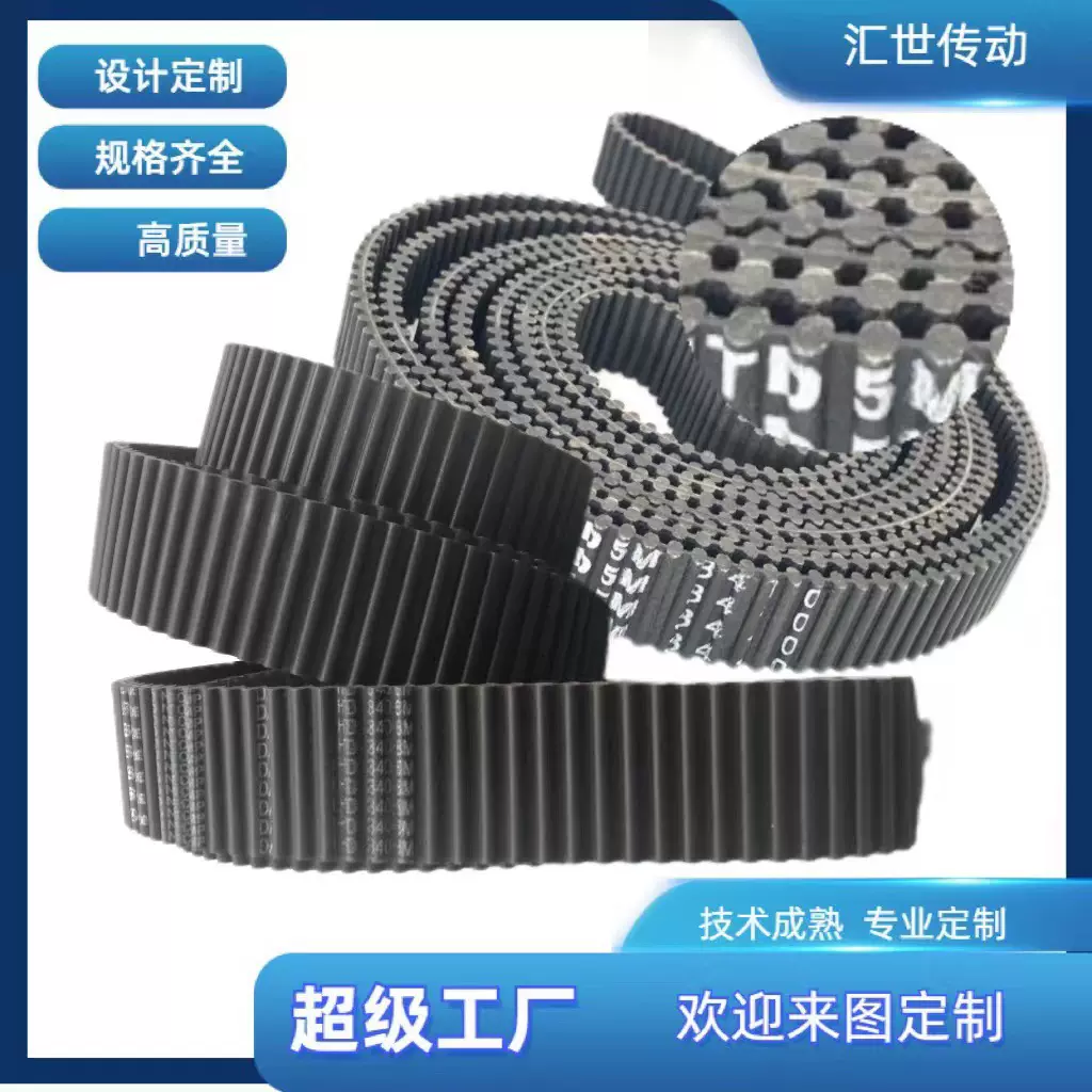 厂家直供国产H 8M S8M 齿形橡胶同步带 传动带 工业皮带
