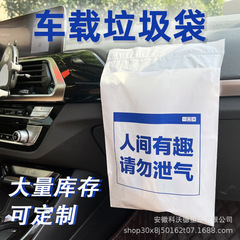 粘貼式車載垃圾袋學生辦公廚房桌面收納袋一次性汽車嘔吐清潔袋
