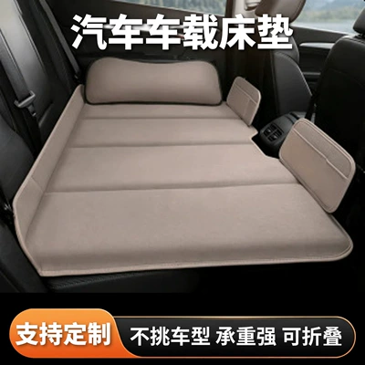 Vehicle-mounted inflatable bed | Customized car rear seat sleeping pad