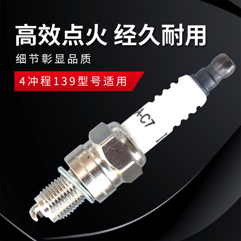 Universal spark plug accessories for lawn mowers, suitable for imported Honda lawn mowers, four-stroke spark plugs, two-stroke gasoline saws, and hedge trimmers