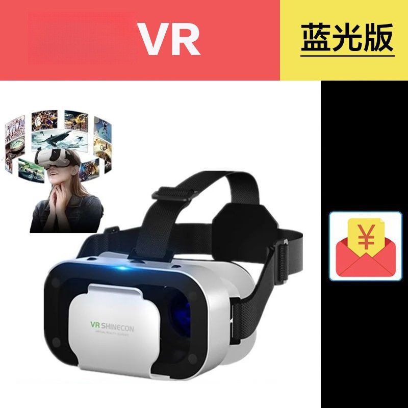 VR眼镜3D立体家庭影院3d眼镜vr一体机虚拟现实全景vr智能眼镜|undefined