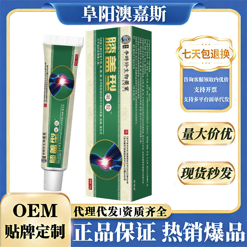 Li Shizhen Knee-Type Far-Infrared Pain-Relieving Health Care Ointment, Targeted Area, Unisex, External Use, Cross-Border Sales Product Li Shizhen Knee-Type Far-Infrared Pain-Relieving Health Care Ointment, Targeted Area, Unisex, External Use, Cross-Border Sales Product