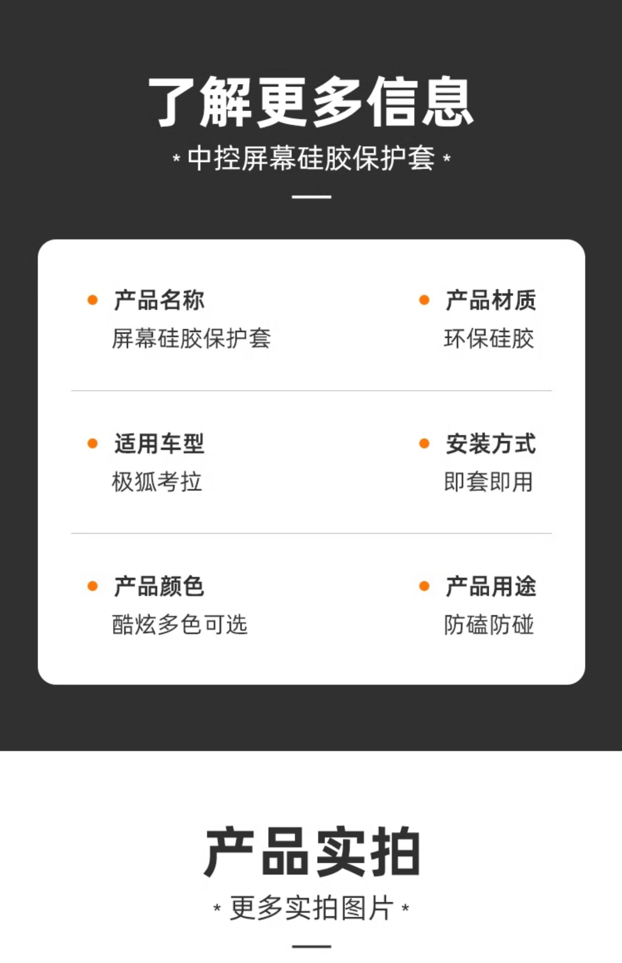 Suitable for Ji Fox Koala Navigation Anti-Collision Strip Koala S Central Control Screen Silicone Protective Cover Anti-Knock Screen Anti-Collision