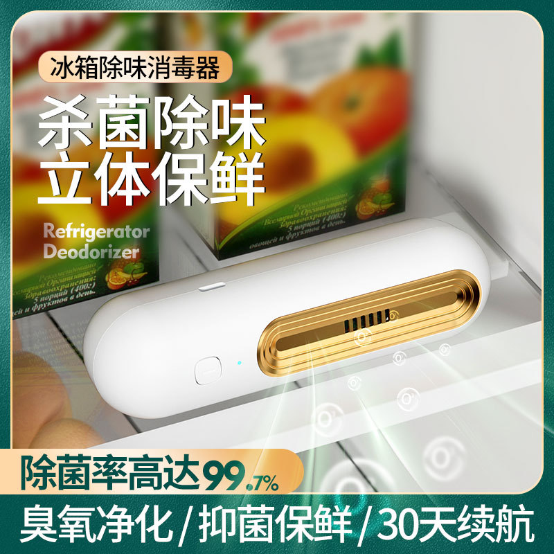 USB Charging Negative Ion Air Purifier Refrigerator Deodorizer Household Odor Removal Ozone Sterilization Fresh Keeping Deodorizer 