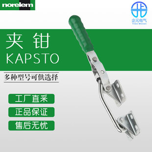 German norelem Norelan Industrial Standard Parts Pneumatic Clamp Quick Clamp 05080