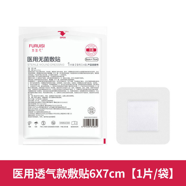 의료 무균 응용 방수 통기성 테이프 거즈 일회용 상처 드레싱 투명 스티커 큰 반창고
