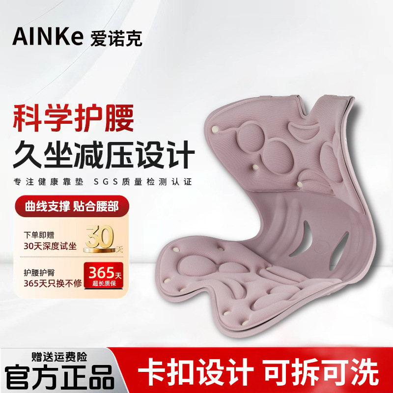 Factory Direct Sales Waist Cushion, Sedentary Artifact, Lumbar Support, Back Pillow, Ergonomic Office Seat That Is Not Tiring Factory Direct Sales Waist Cushion, Sedentary Artifact, Lumbar Support, Back Pillow, Ergonomic Office Seat That Is Not Tiring