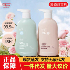 ルンベン 下着洗濯洗剤 下着洗浄液 子供用・女性用下着洗浄液 抗菌・殺菌・血液汚れ洗浄