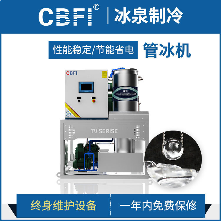 Guangzhou Bingquan Nissan 1 Ton Edible Ice Ice Machine Cold Drink Shop Fruit and Vegetable Preservation Transportation Cylindrical Tube Ice Machine Manufacturer
