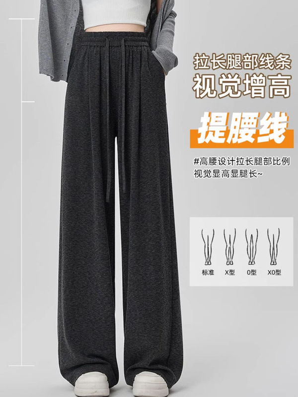 垂感糯米裤子女春秋新款大码显瘦窄款软糯阔腿裤宽松休闲直筒裤潮|undefined