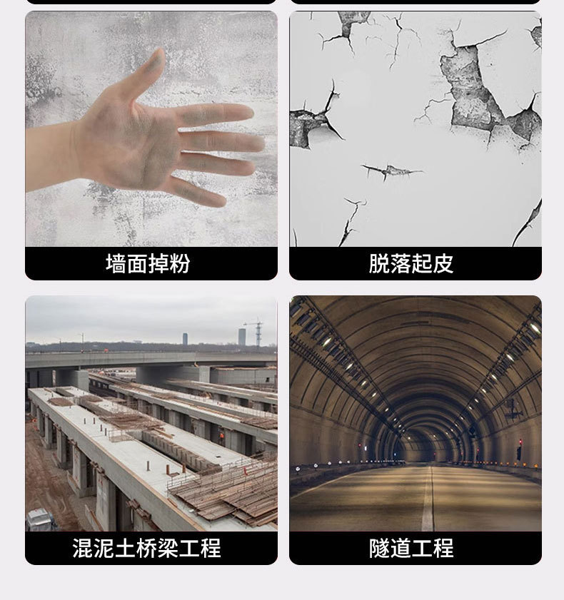 界面加固剂详情页-修改_07.jpg