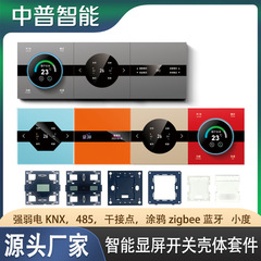 スマート スイッチ ディスプレイ シェル キット 強弱電流 Tuya Zigbee が Mijia APP Bluetooth Xiaodu に接続されました