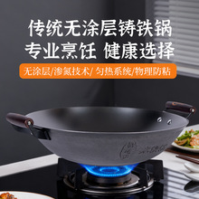 传统铁锅丈锅健康无涂层锅生铁圆底炖汤锅双耳锅家用炒菜锅铸铁锅
