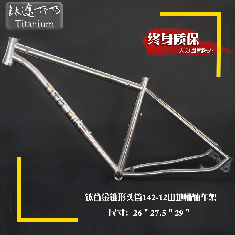 Titanium TiTo Titanium Alloy Frame Mountain Highway Bike Frame Titanium Alloy 142-12 Barrel Axle Titanium Frame