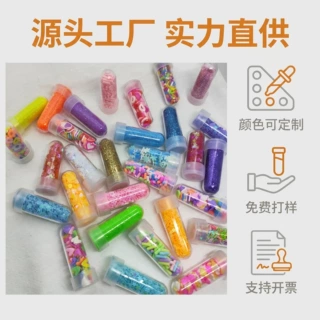 工厂直供3g瓶装子弹头金葱粉瓶装闪粉史莱姆捏捏玩具配件饰品