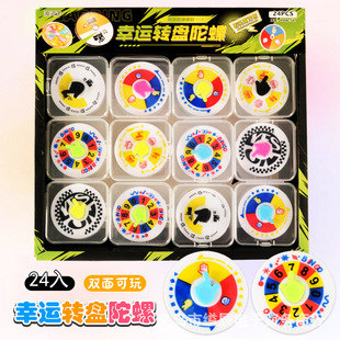 2 Yuan for 24 Pieces Lucky Wheel Gyro, Creative Desktop Toy for Decision-Making Difficulty, Stress-Relief Toy, New Product from the Canteen
