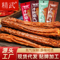 精武風乾鴨首68g窒素ロック新鮮な麻辣塩味間食メーカー卸売りネット赤手裂鴨首