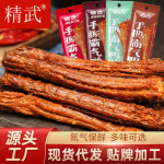 精武风干鸭脖68g氮气锁鲜装麻辣卤味零食厂家批发网红手撕鸭脖
