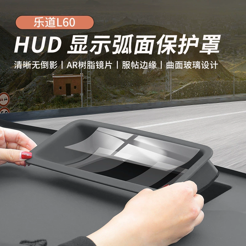 Подходит для защитного чехла Lado L60 для проекционного отображения на лобовое стекло, специального пылезащитного чехла, защиты от царапин, материалов для внутренней модификации и украшения.