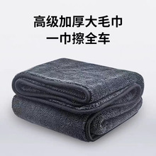 加厚吸水毛巾小辫子收水毛巾洗车擦车专用吸水毛巾双层小辫子毛巾