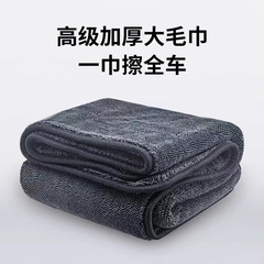 厚い吸水タオルのお下げは水タオルを受け取って洗車して車を拭く専用の吸水タオルの二重のお下げタオルを拭きます。