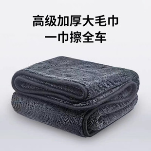 Thickened Absorbent Towel Small Braid Towel Water Collection Towel for Car Wash Special Absorbent Towel Double-Layer Small Braid Towel