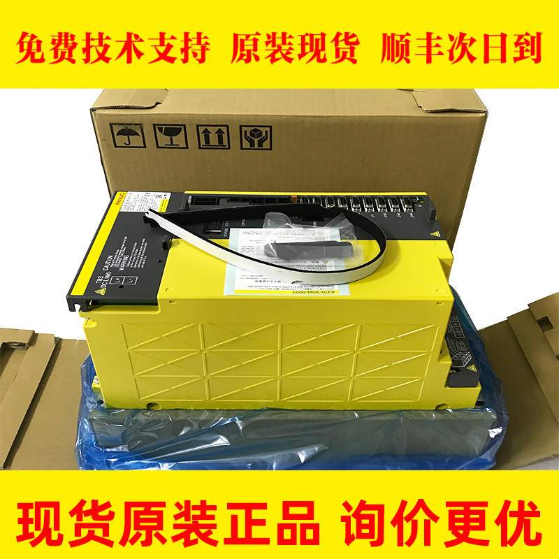A06B-6321-H332 FANUC发那科伺服驱动器原装全新现货质保一年