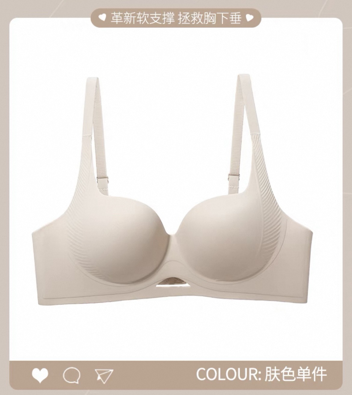 Nude skin tone (breathable hollow style)