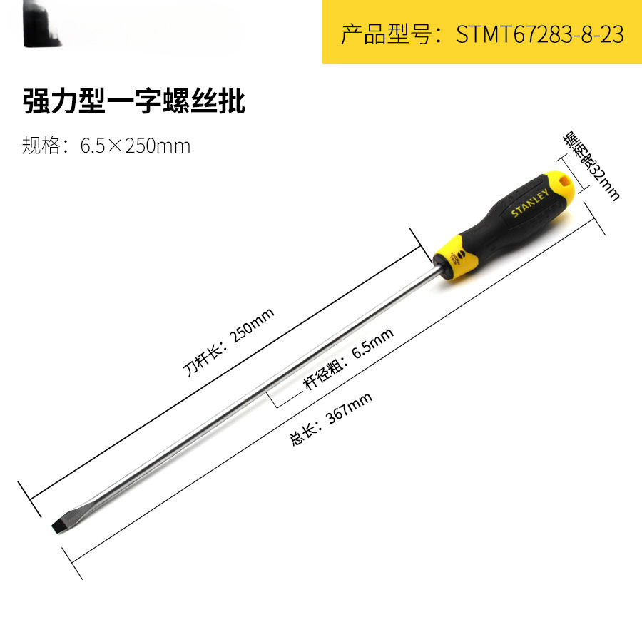 Stanley aluminio acero super duro cruzada destornillador conjunto de herramientas portátil doméstico desmontaje máquina de lote eléctrico
