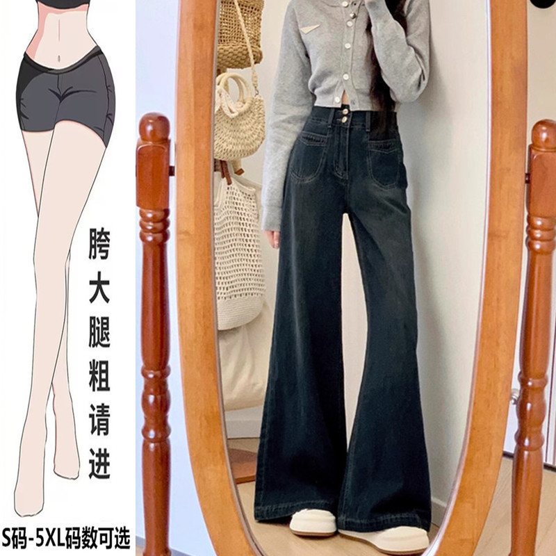 高腰大码女胖mm显瘦深蓝色阔腿牛仔裤春秋梨形身材宽松直筒长裤潮|undefined